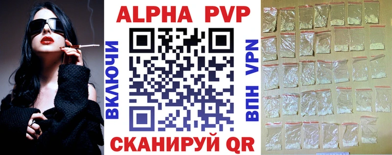 Купить  Белово  Альфа ПВП крисы CK 