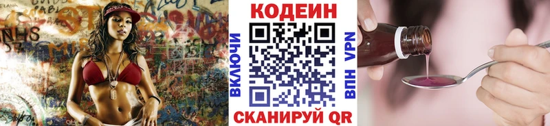 Купить где  Белово  Кодеиновый сироп Lean напиток Lean (лин) 