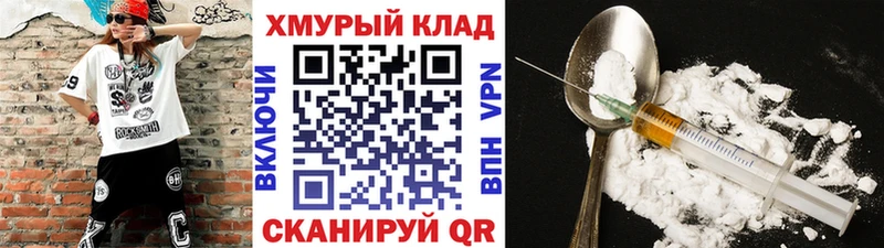 Купить закладки  Белово  ГЕРОИН хмурый 